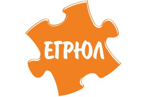 егрюл