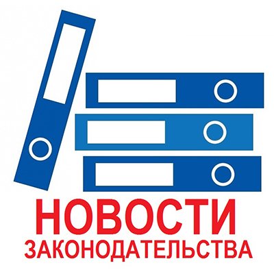 новое