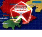 C 1 января 2015 года начнет работать Евразийский экономический союз