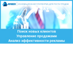 Возможен ли индивидуальный подход с системой из «коробки»?