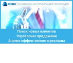 Для роста продаж и увеличения эффективности бизнеса выпущен новый релиз платформы AMBER (AMBER 1.1)