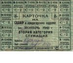 Производители продуктов заявили о необходимости вернуться к идее продуктовых карточек
