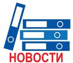 II квартал 2018 года: обзор законодательных изменений для бухгалтера и ИП II квартал 2018 года: обзор законодательных изменений для бухгалтера и ИП