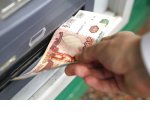 Важно: новые правила снятия наличных с банковской карты Важно: новые правила снятия наличных с банковской карты