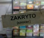 Вывеска на иностранном языке Вывеска на иностранном языке
