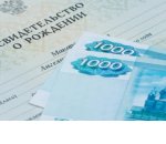 Единовременная компенсационная выплата и дополнительное единовременное пособие при рождении ребенка 2017 в Москве Единовременная компенсационная выплата и дополнительное единовременное пособие при рождении ребенка 2017 в Москве