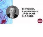 MOSCOW MARKETING SHOW