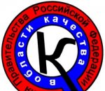 Идет прием заявок на соискание Премии Правительства РФ в области качества в 2015 году