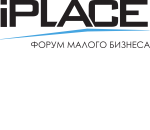 Форум малого и среднего бизнеса iPLACE