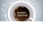 Компания «Хок Хаус Интегрэйшн» приглашает руководителей на бизнес-завтрак «КАК УВЕЛИЧИТЬ ПРОДАЖИ С ПОМОЩЬЮ CRM».