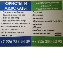 Пользователь Юридическая консультация [uid:90070]