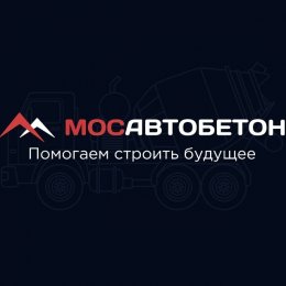 Пользователь МосАвтоБетон Долгопрудный [uid:98284]