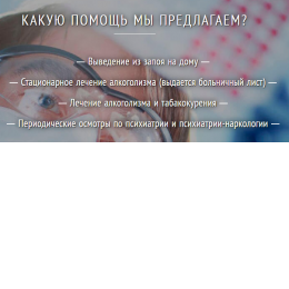 Пользователь Ижевский наркологический центр [uid:91698]