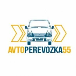 Пользователь Автоперевозка 55 [uid:114477]