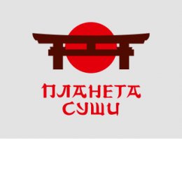 Пользователь Планета Суши Ресторан японской кухни [uid:92395]