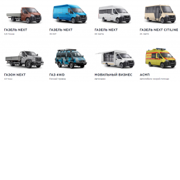 Пользователь Автоцентр ГАЗ Гарант-Н [uid:92181]