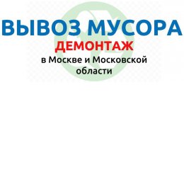 Пользователь Служба вывоза мусора [uid:102349]