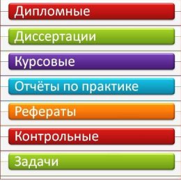 Пользователь Диплом Воронеж [uid:96628]