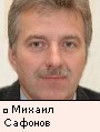 Михаил Сафонов