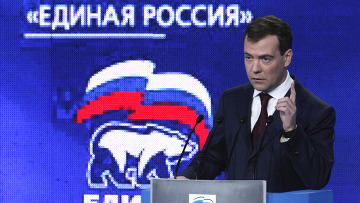 Д.Медведев на Съезде партии "Единая Россия"