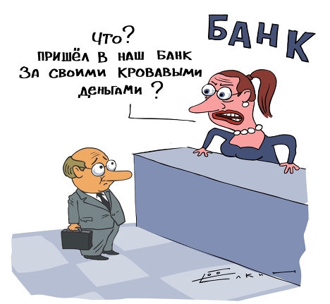 Карикатура дня от Сергея Елкина