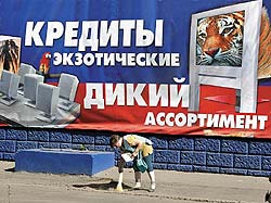 Не кредитный ассортимент, а ставки нередко оказываются дикими.Фото: ВЛАДИМИР МАШАТИН Не кредитный ассортимент, а ставки нередко оказываются дикими.Фото: ВЛАДИМИР МАШАТИН
