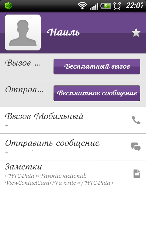 viber