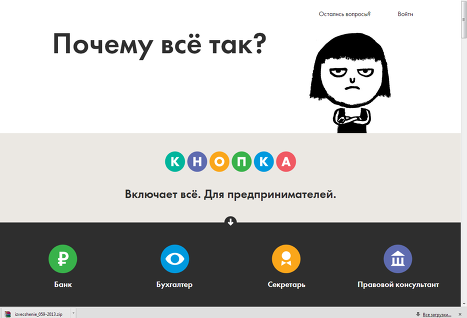 Интерфейс стартапа "Кнопка" Интерфейс стартапа "Кнопка"