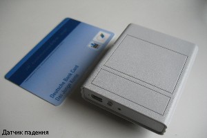 Датчик падения Датчик падения