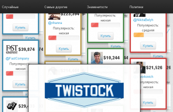 Основатель российского стартапа TwiStock поедет на собеседование в Facebook Основатель российского стартапа TwiStock поедет на собеседование в Facebook