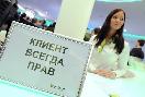 Пока у Сбербанка есть один офис будущего - в Москве на Новослободской<br />
                          (Фото: Итар-Тасс) 