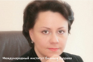 Елена Богданова, директор Международного института бизнеса и права Елена Богданова, директор Международного института бизнеса и права