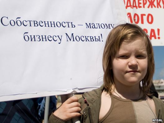 Митинг 'Яблока' в поддержку малого бизнеса, май 2009 г.