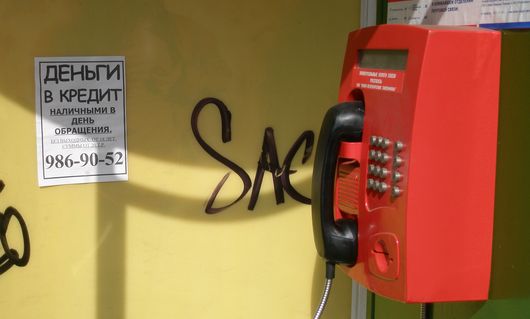 Помощь в получении кредита: цена вопроса