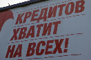 Стагнирование кредитной деятельности банков продолжается в течение 3 лет. Стагнирование кредитной деятельности банков продолжается в течение 3 лет.