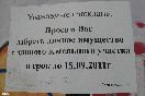 Снос гаражей. Дорога на Турухтанные острова (Фото: dp.ru)