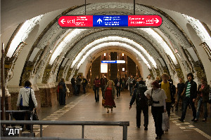 метро метро