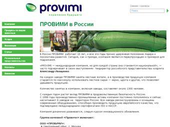 Скриншот сайта компании "Провими" Скриншот сайта компании "Провими"