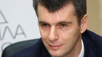 Михаил Прхоров