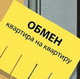 www.pmoney.ru: Чего опасаться при обмене квартир www.pmoney.ru: Чего опасаться при обмене квартир