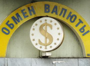 Россияне разучились торговать валютой