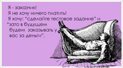Заказчик-деньги потом.jpg
