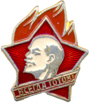 значки.png значки.png