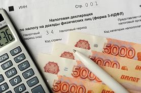 ндфл