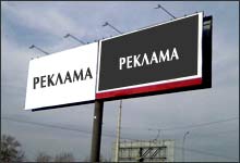 реклама