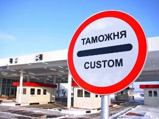 таможня